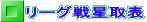 ���[�O�퐯��\ 